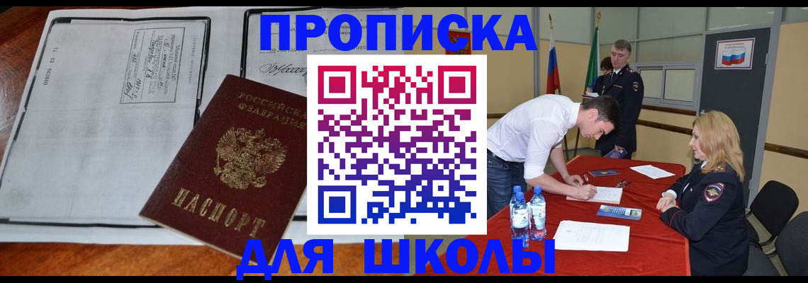 временная регистрация законно в Кеми