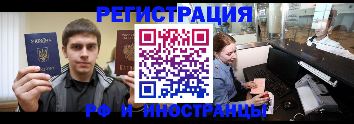 временная регистрация гарантия в Кеми