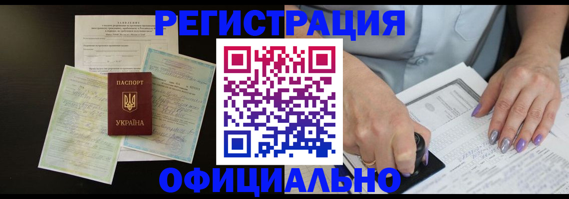 прописка паспорт в Кеми