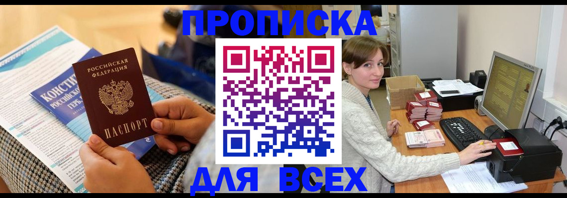 временная регистрация купить в Кеми