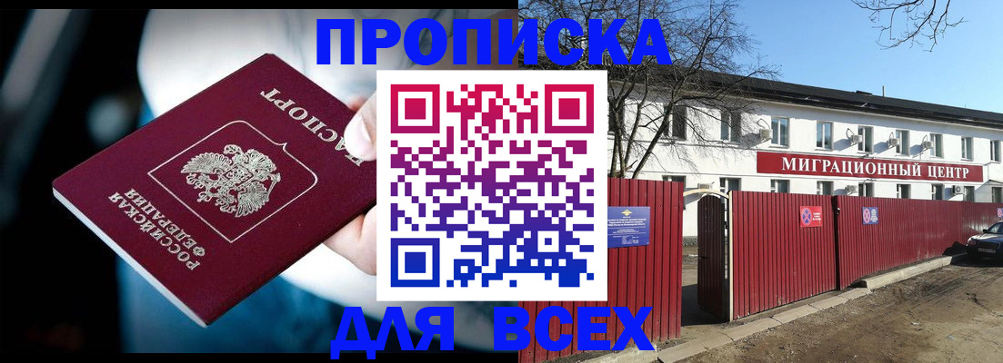 временная регистрация недорого в Кеми