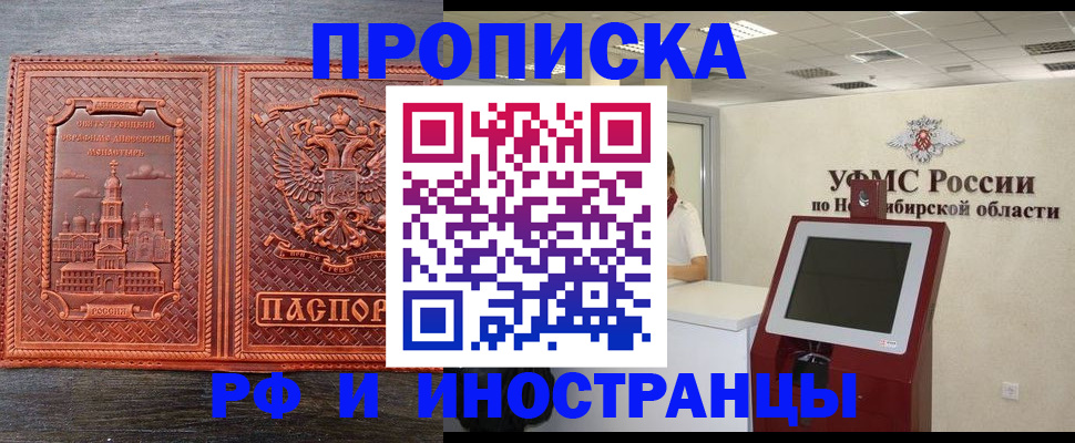 временная регистрация адрес в Кеми