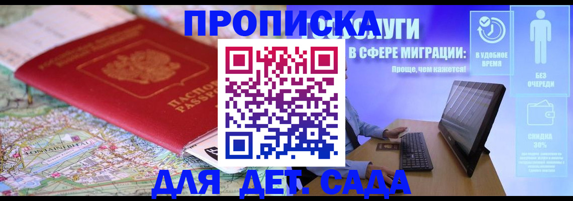 найти адрес прописки в Кеми